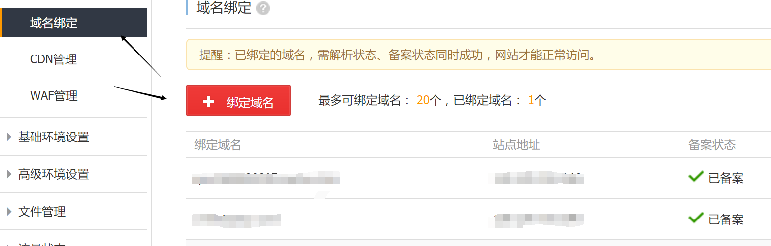 教你如何把域名解析到自己的服務器上