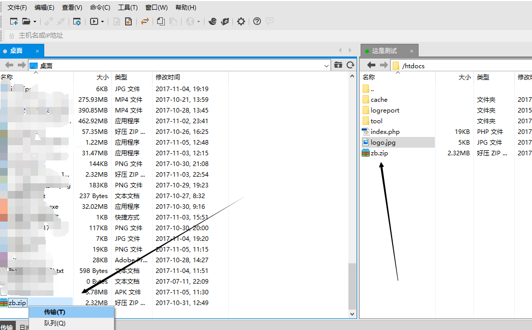 搭建個人博客之FTP上傳源碼程序（五）