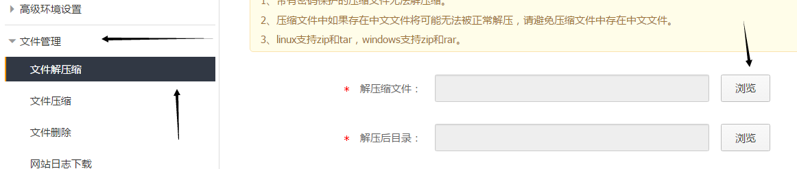 搭建個人博客之FTP上傳源碼程序（五）