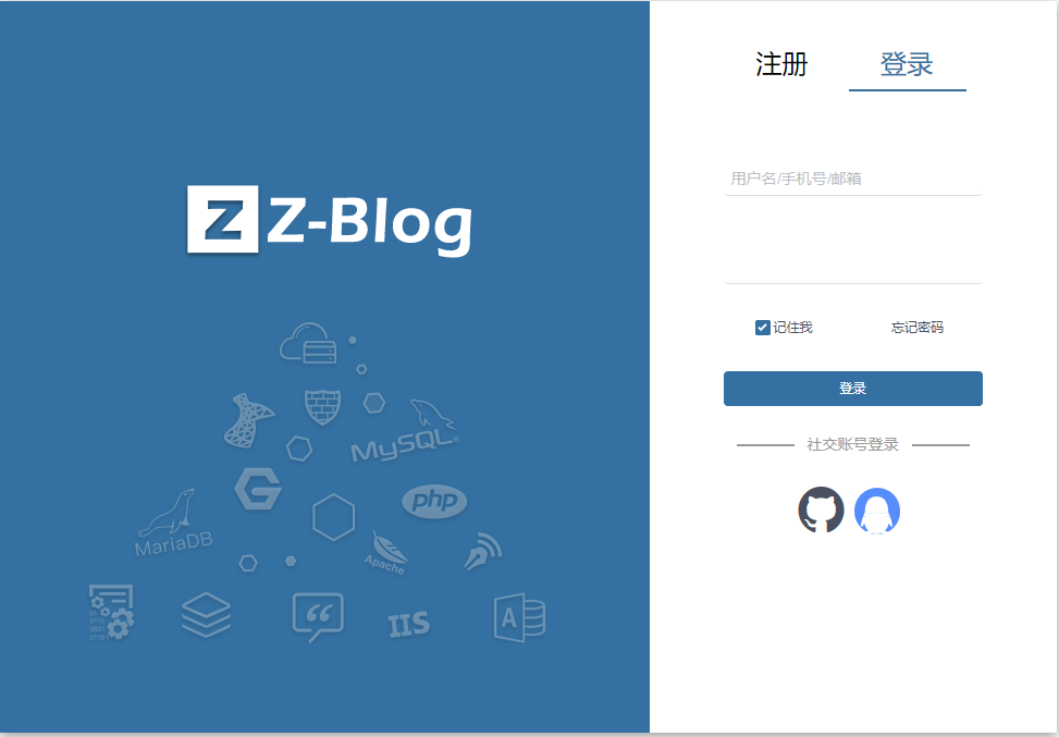 搭建個人博客之安裝zblog模板主題（七）