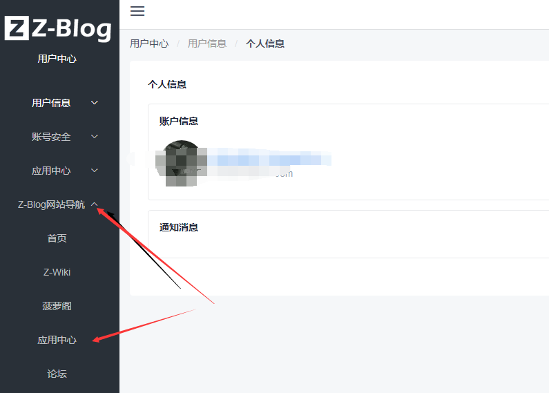 搭建個人博客之安裝zblog模板主題（七）