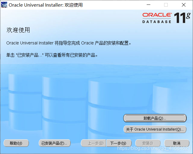 Oracle11g r2 卸載干凈重裝的詳細(xì)教程(親測有效已重裝過)