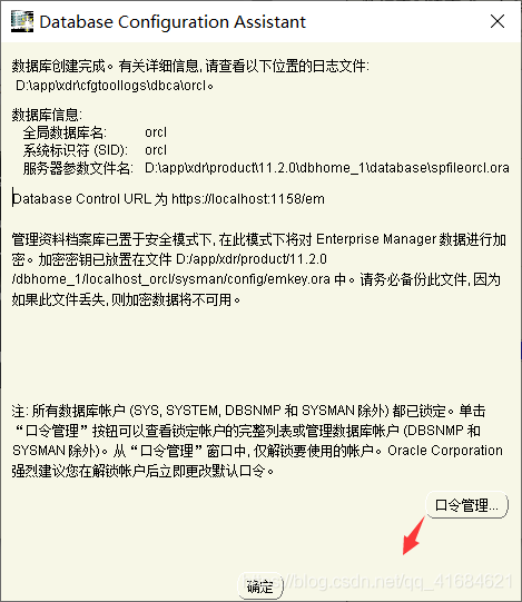 Oracle11g R2 安裝教程完整版