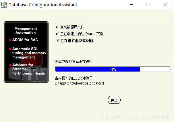 Oracle11g R2 安裝教程完整版