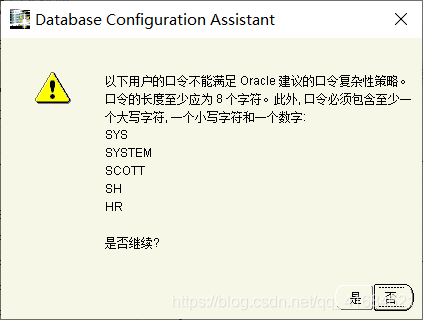 Oracle11g R2 安裝教程完整版