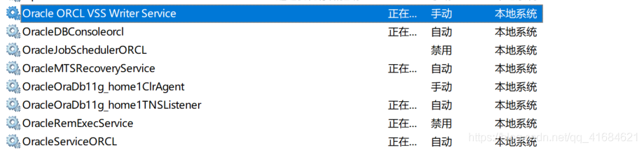 Oracle11g R2 安裝教程完整版