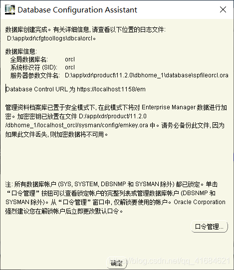 Oracle11g R2 安裝教程完整版