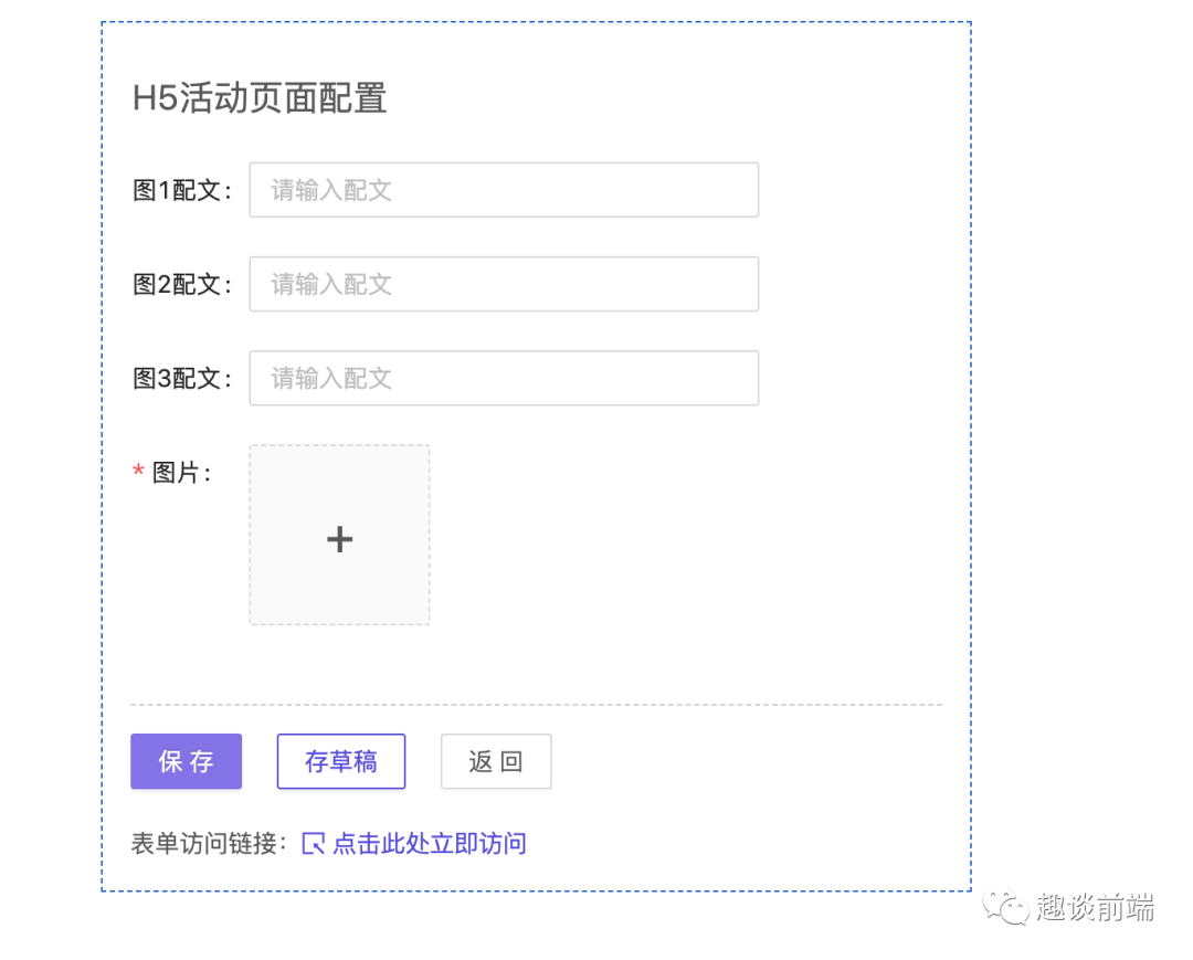 基于React/Vue搭建一個通用的表單管理配置平臺