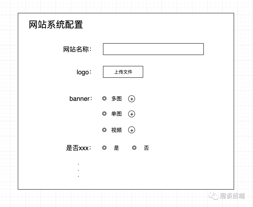 基于React/Vue搭建一個通用的表單管理配置平臺