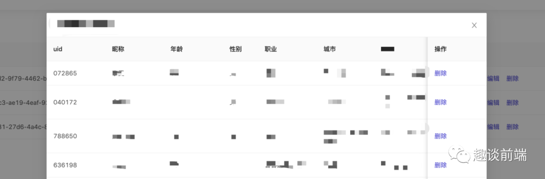 基于React/Vue搭建一個通用的表單管理配置平臺