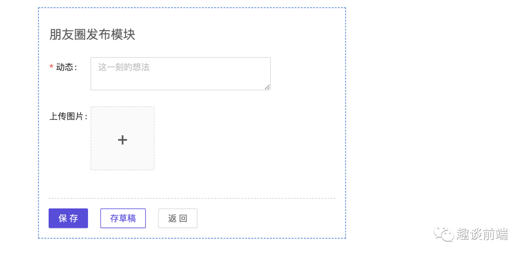 基于React/Vue搭建一個通用的表單管理配置平臺
