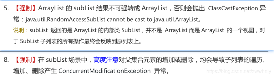 java中為什么要謹(jǐn)慎使用Arrays.asList、ArrayList的subList