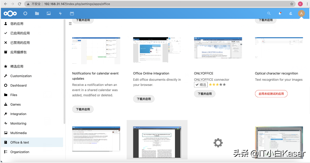 開源云盤利器:Nextcloud 21私有云盤搭建 開源云盤利器:Nextcloud 21私有云盤搭建