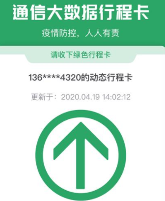 行程卡14天怎么算滿14天？行程卡14天后還顯示途徑地嗎？