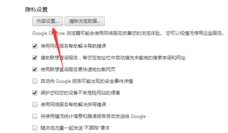 如何清除谷歌Chrome瀏覽器中某個網(wǎng)站的Cookie？