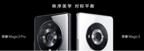 榮耀Magic3和Pro、至臻版的區(qū)別是什么？榮耀Magic3系列三款哪個(gè)最值得入手？