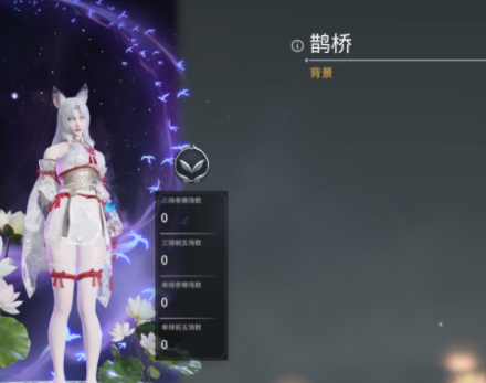 永劫無間鵲橋背景怎么獲得？永劫無間七夕達摩祈愿怎么做呢？