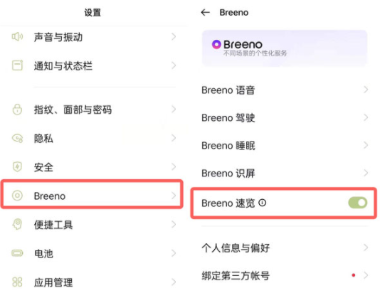 oppo手機健康碼怎么添加到桌面？oppo手機怎么快速打開健康碼？