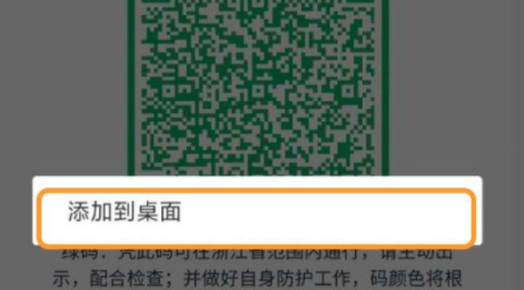 oppo手機健康碼怎么添加到桌面？oppo手機怎么快速打開健康碼？