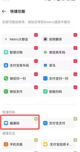 oppo手機健康碼怎么添加到桌面？oppo手機怎么快速打開健康碼？