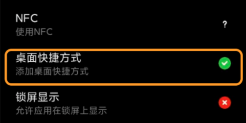 oppo手機健康碼怎么添加到桌面？oppo手機怎么快速打開健康碼？