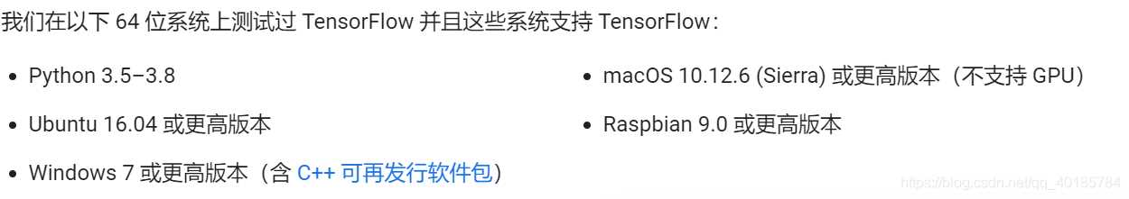 Window10上Tensorflow的安裝(CPU和GPU版本)