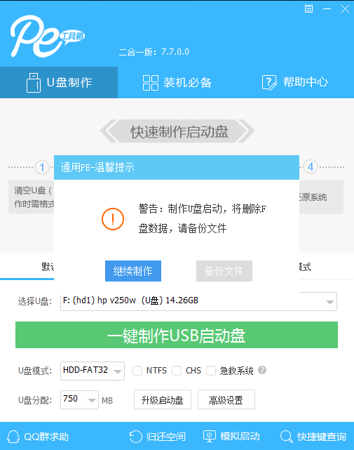 Win10待機藍屏代碼machine怎么解決？