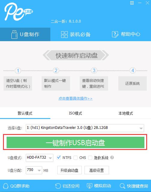 Win10待機藍屏代碼machine怎么解決？