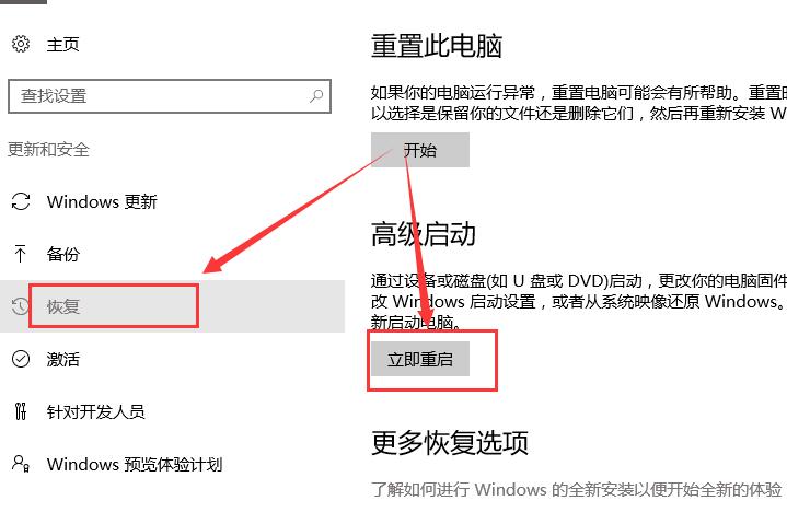 Win10待機藍屏代碼machine怎么解決？
