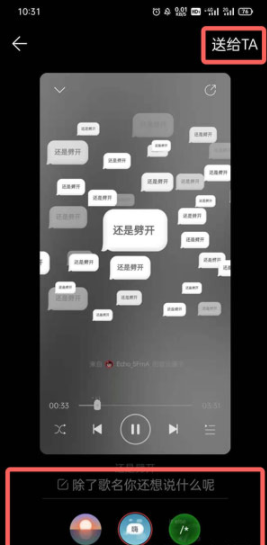 音樂罐子無使用權限是什么意思？網易云音樂罐子邀請碼怎么弄？