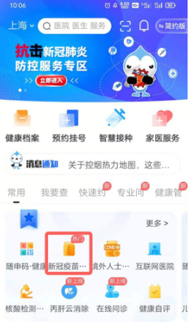 上海未滿18可以打新冠疫苗嗎？上海未成年疫苗怎么網上預約？