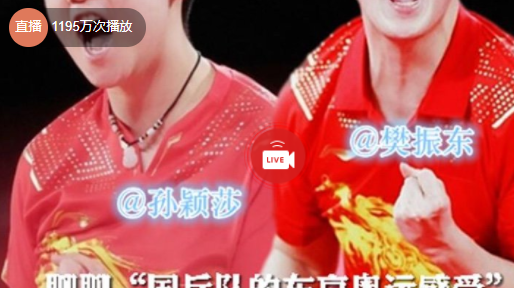 孫穎莎樊振東直播在線看 孫穎莎樊振東直播回放視頻完整版