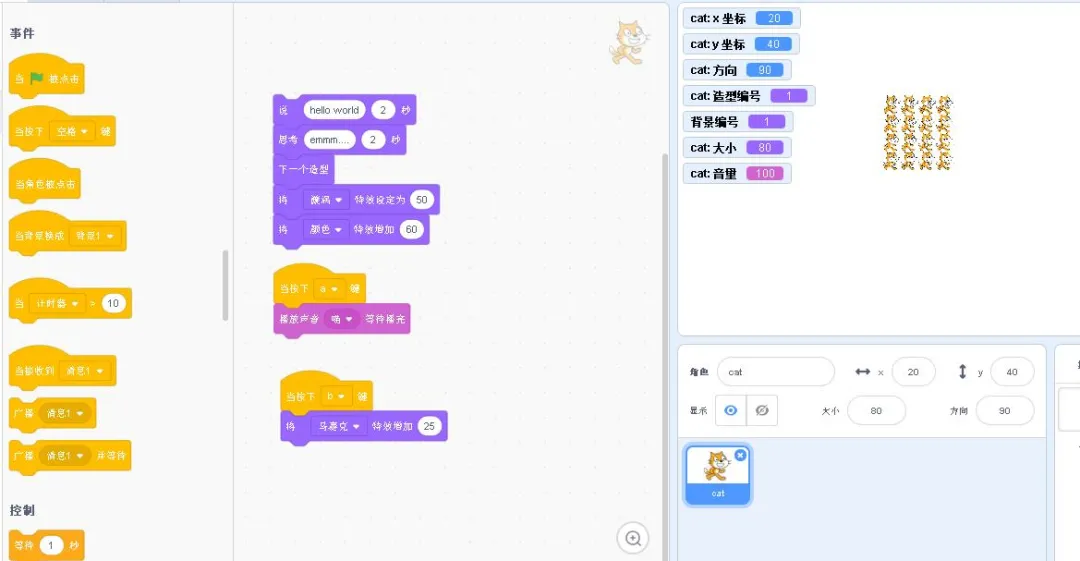 盤點兒童智力開發的首選編程語言—Scratch