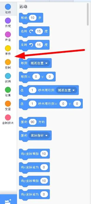 盤點兒童智力開發的首選編程語言—Scratch