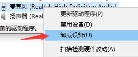 Win10麥克風顯示這個設備正常但是沒聲音怎么辦？