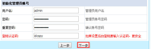 cPanel主機安裝帝國CMS最新教程