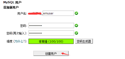 cPanel主機安裝帝國CMS最新教程