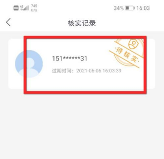 國家反詐中心為什么獲取不了驗證碼 國家反詐中心為什么一直在審核