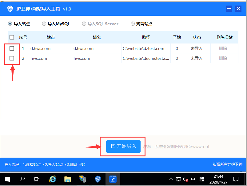 使用護衛神主機大師導入外部網站及SQL數據庫方法