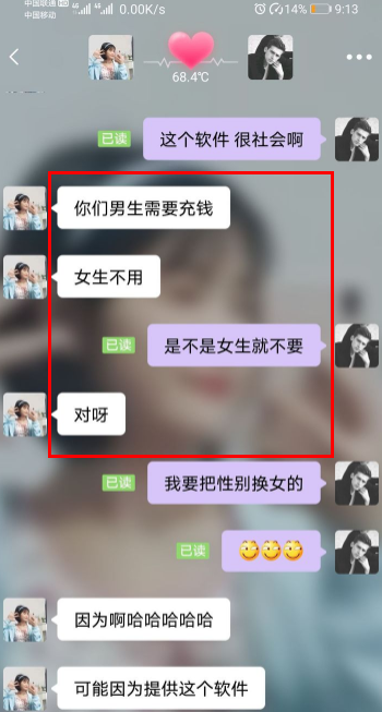 愛聊上面的女孩靠譜嗎？愛聊的女生為啥那么主動(dòng)？