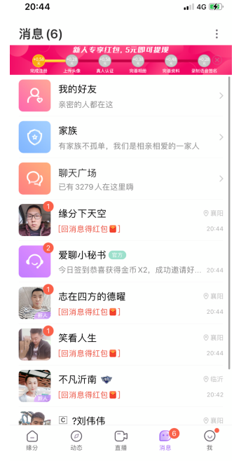愛聊如何不花錢聊天？愛聊怎么收費的？