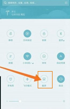 小米mix4怎么截屏？小米mix4截屏快捷鍵是什么？