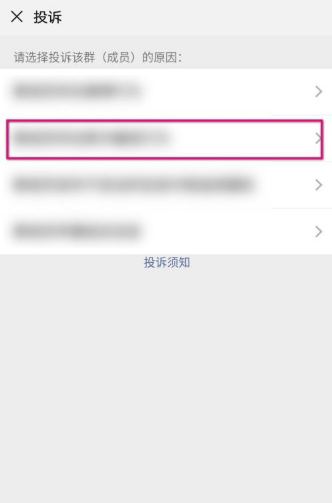 微信群里罵人群主需要承當相應責任！微信群里罵人群主怎么處理？