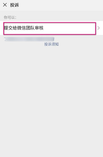 微信群里罵人群主需要承當相應責任！微信群里罵人群主怎么處理？