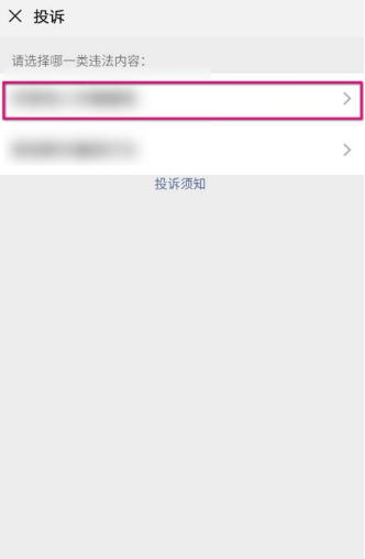 微信群里罵人群主需要承當相應責任！微信群里罵人群主怎么處理？