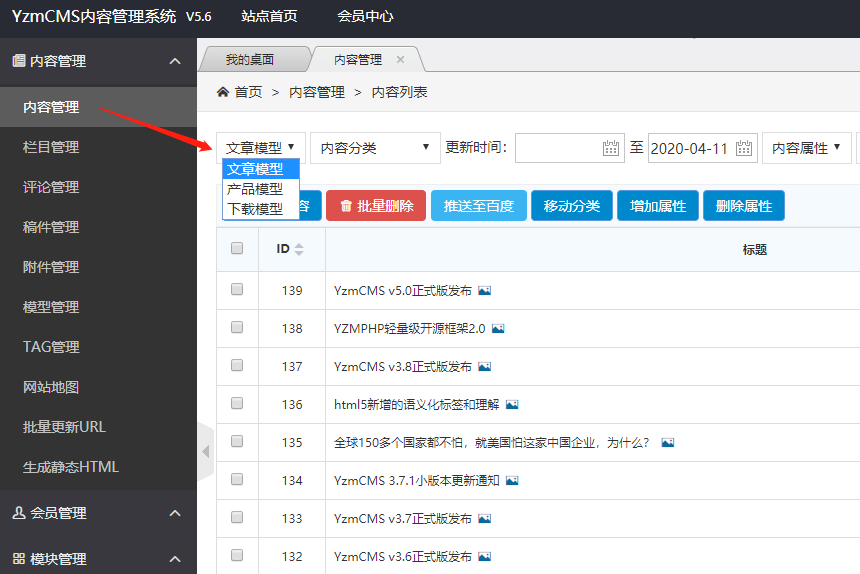 YzmCMS常見問題匯總