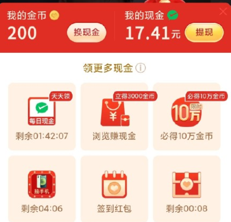 拼多多看視頻明天6點(diǎn)后可提現(xiàn)是真的嗎？看多多視頻7天領(lǐng)30元現(xiàn)金是真的嗎？