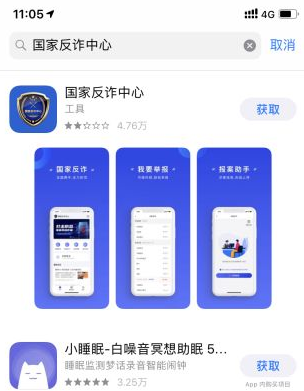 國家反詐中心如何生成推廣碼 國家反詐中心推廣碼有什么用
