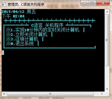 C語言實現電腦關機程序