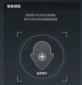 永劫無間捏臉圖片格式怎么改？永劫無間捏臉可以捏幾次？